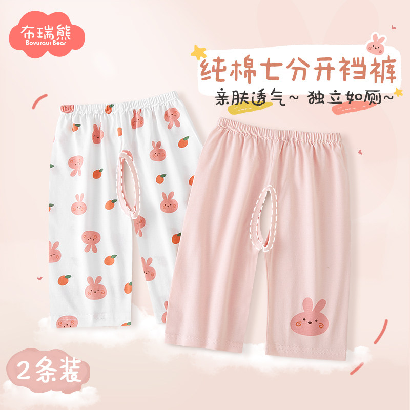 儿童开裆裤女宝宝夏季裤子薄款女童七分裤纯棉外穿叉叉裤婴幼儿
