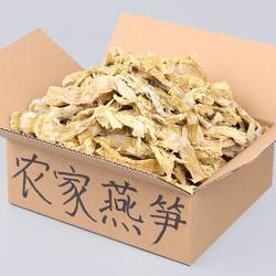 燕笋干笋干干货农家自制绩溪燕笋干500g安徽黄山特产野生茶笋绿笋