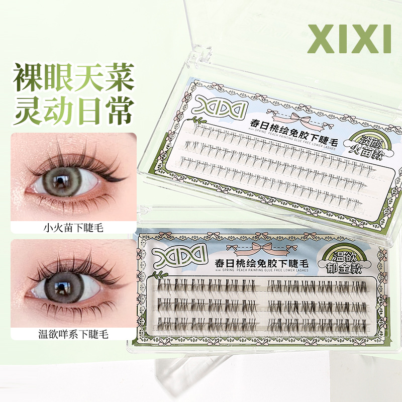 xixi春曰桃绘免胶下睫毛自然仿真分段式透明梗淡颜纯欲日常假睫毛