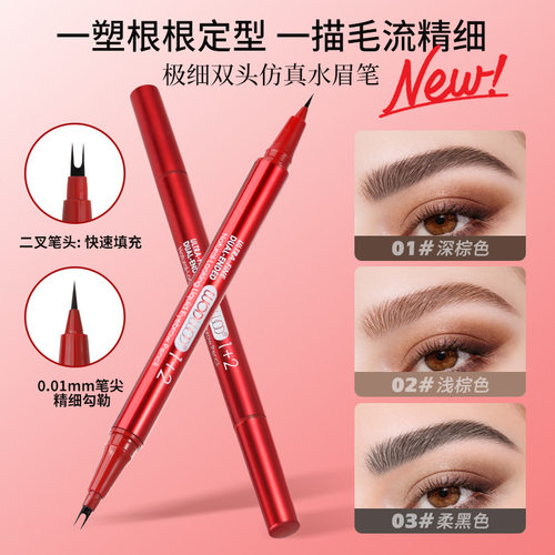 WODWOD极细双头仿真水眉笔自然野生眉卧蚕下睫毛防水防汗不易晕染