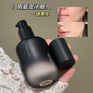 JOCO雾隐柔哑轻润粉底液遮瑕控油防水防汗持久不卡粉不脱妆粉底