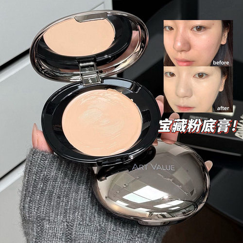彩妆ART VALUE花漾丝绒粉底膏 女滋润服帖不卡粉清透奶油肌粉底膏