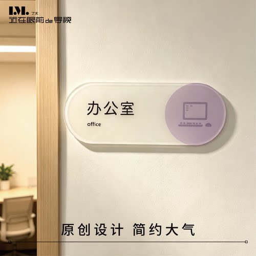 简约亚克力科室牌美容院养生门牌