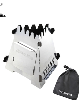 CAPTAIN STAG 卡片炉户外便携折叠不锈钢单人露营烧烤架篝火组装