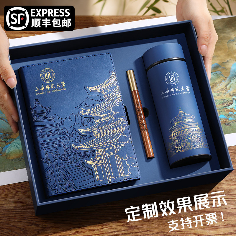 国潮笔记本礼盒套装定制伴手礼