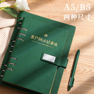 客户跟踪记录本回访登记本销售记录本客登本房产置业顾问档案资料本意向跟进本信息管理手册客源本本子定制