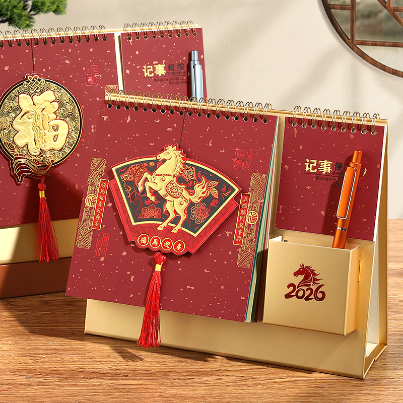 2026年新款马年流苏国风立体台历