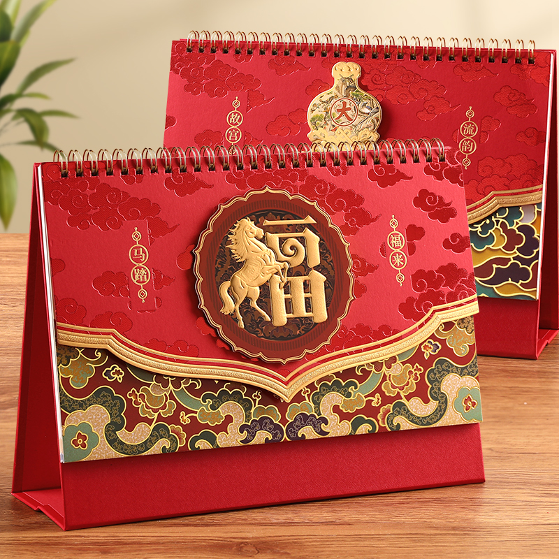 企业台历定制logo中国风传统台历