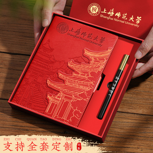 公司年会伴手礼定制国潮笔记本礼盒套装新年礼物高颜值办公会议记录本商务企业实用活动订制礼品可印logo本子