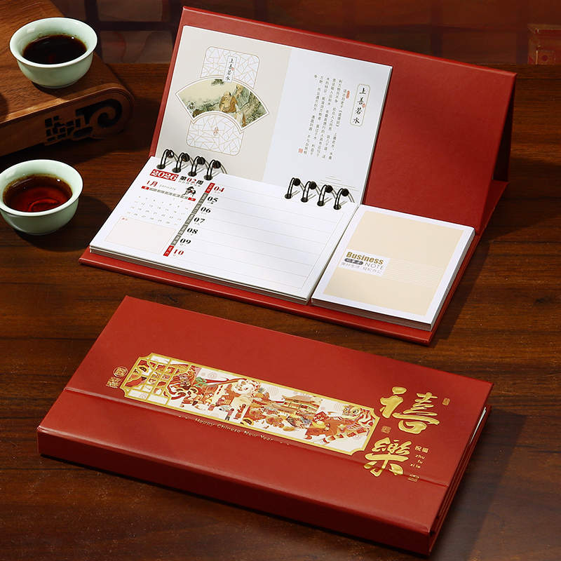 中国风台历企业公司定制广告logo