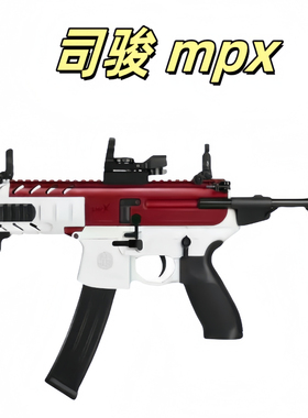 新款司骏MPX模型电动连发解压科教训练玩具野路子钢镚