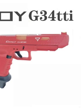 OY G34 TTI电手OJBK科教训练道具空挂成人解压玩具模型肥肥钢镚