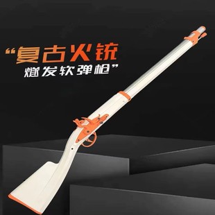 经典火铳复古燧发枪软弹玩具科教训练模型道具肥肥钢镚
