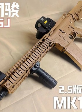 2.5金齿版MK18电动连发解压模型玩具训练道具肥肥钢镚