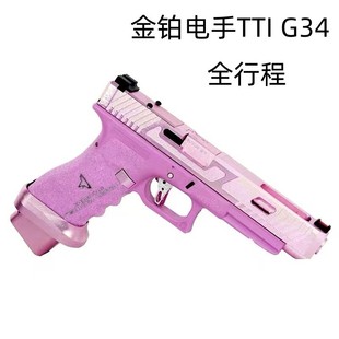 金铂电手TTI 特殊地区 G34全行程科教模型解压训练玩具肥肥钢镚