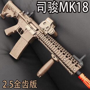 新版司骏mk18电动连发玩具枪男孩玩具吃鸡模型416d野路子钢镚