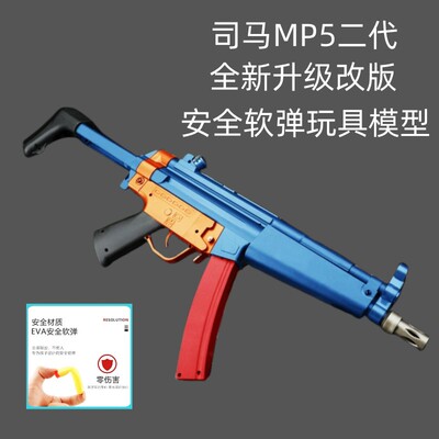 司马MP5二代电动连发成人仿真空挂回膛一体机匣玩具模型肥肥钢镚