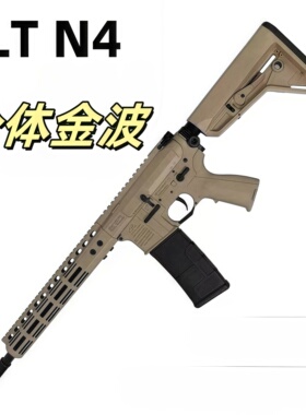 LT N4电动连发玩具枪科教模型野路子钢镚儿