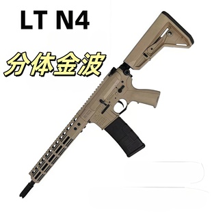 LT N4电动连发玩具枪科教模型野路子钢镚儿