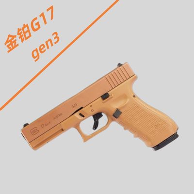 金铂二代gen3 g17新版修改刻字滑套配件肥肥钢镚