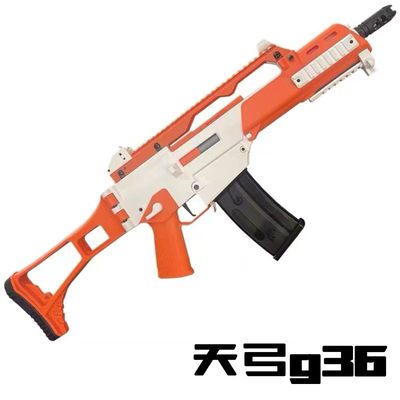 天弓G36电动连发冲锋科教解压玩具模型道具肥肥钢镚