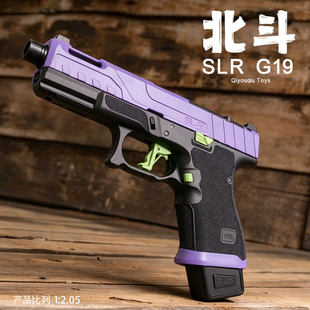 北斗SLR G19电手金滑金齿电动连发下场发射器成人wargame玩具模型