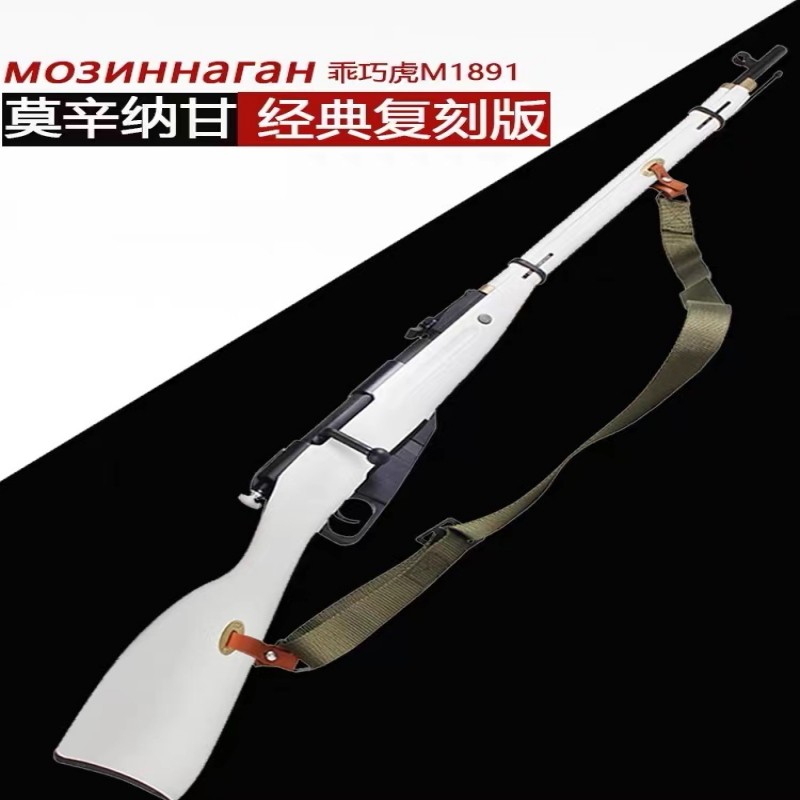 乖巧虎莫辛纳甘M1891科教解压玩具模型肥肥钢镚