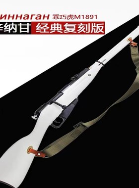 乖巧虎莫辛纳甘M1891科教解压玩具模型肥肥钢镚