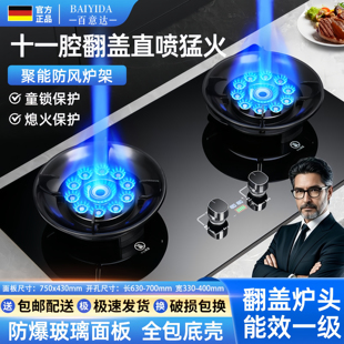 德国正品网红魔碟翻盖猛火灶家用燃气灶天然气液化气嵌入台式双灶