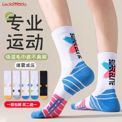 男士中筒专业实战篮球袜撞色加厚毛巾底减震高帮运动潮袜精英袜子
