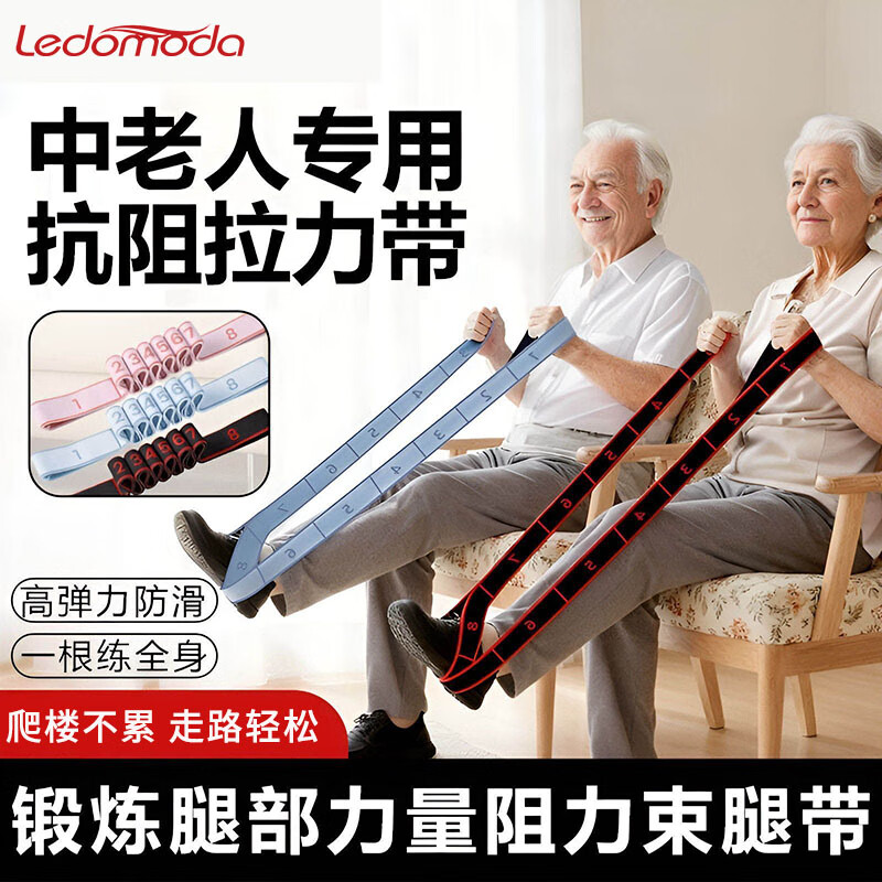 中老年拉力带瑜伽舞蹈练功弹力带数字分段抗阻力伸展带臀大肌训练