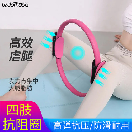 初学者瑜伽圈ledomoda弹力圈