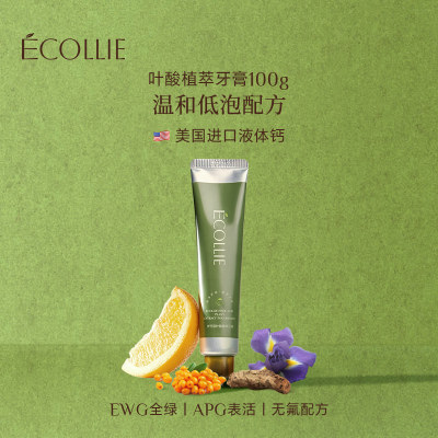 ECOLLIE伊可丽叶酸牙膏100g