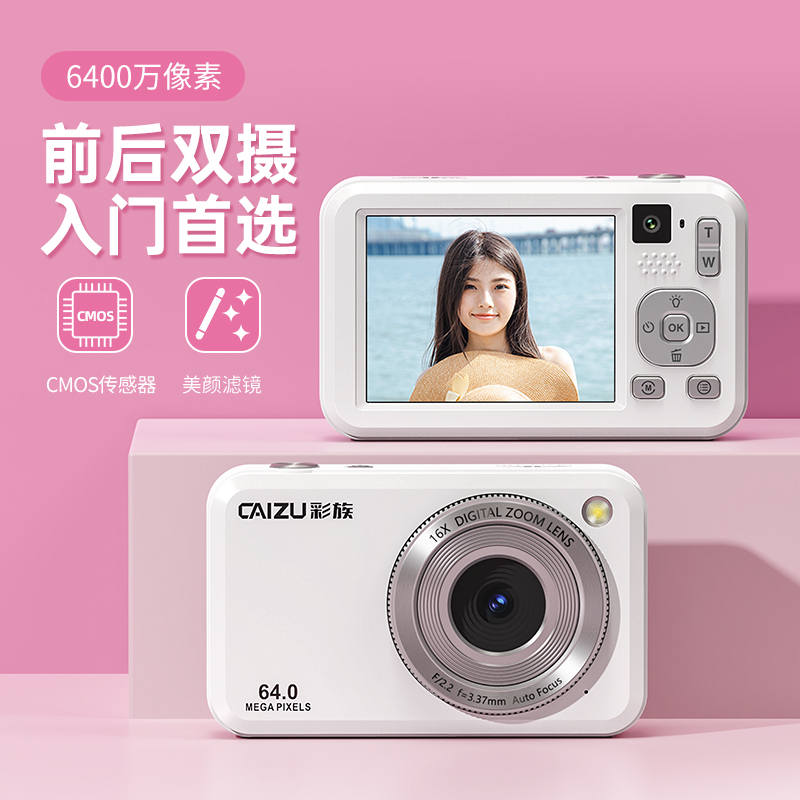彩族Z1前后双摄可自拍高清平价