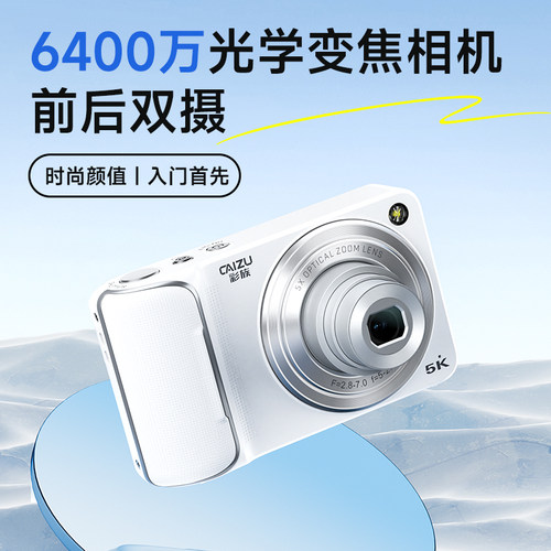【宣璐代言】彩族C39学生校园微单高清美颜相机学生入门相机