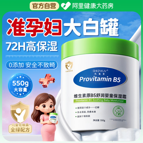 【爆卖100w】准孕妇大白罐身体乳