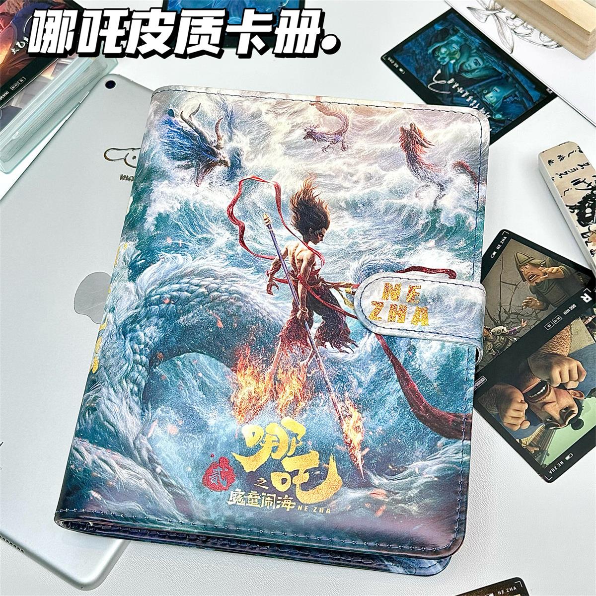 哪咤2魔童闹海卡通动漫卡册学生高颜值A5四宫格活页小卡收纳相簿
