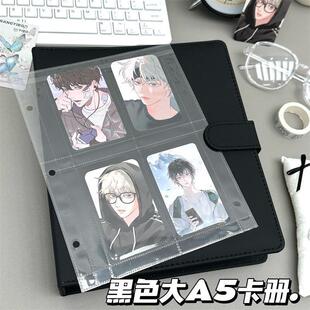 ins简约黑色大A5卡册PU皮质高颜值4宫格拍立得学生追星小卡收纳册