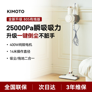 KIMOTO吸尘器家用大吸力小型有线 线超强扫吸拖All手持拖把二合一