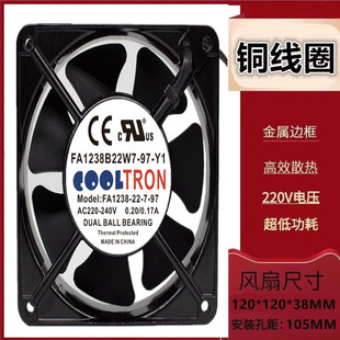 12038 全新COOLTRON 220V配电柜散热风扇12cm FA1238B22W7
