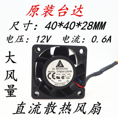 原装台达TFB0412SHN 4028双滚珠12V 0.6A 4CM服务器强力散热风扇