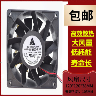 全新台达 PFB1224EHE 12CM 12038 24V 1.08A 大风 变频器散热风扇