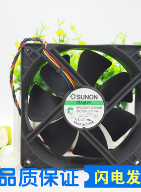 建准 MFC0381V1-Q000-M99 12038 12V 7.4W  4线 含油液压风扇12CM