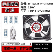 HBL N2112HSL SUNON 建准11CM 240V静音散热风扇 SF11025AT 220
