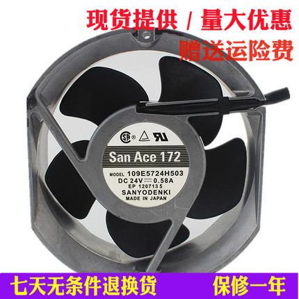 原装109E5724H503 24V 原装正品日本三洋SANYO172*150*51铝框风扇