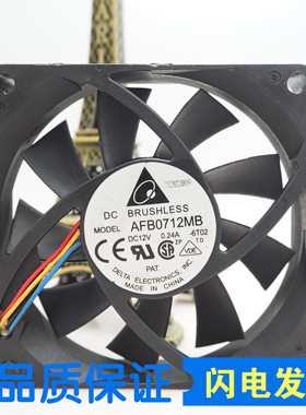 台达 7015 7CM 12V 0.24A电脑CPU风扇 散热风扇 AFB0712MB 双滚珠