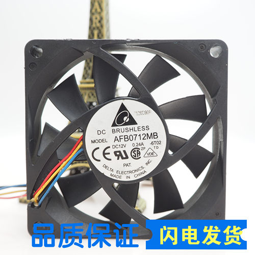 台达 7015 7CM 12V 0.24A电脑CPU风扇 散热风扇 AFB0712MB 双滚珠