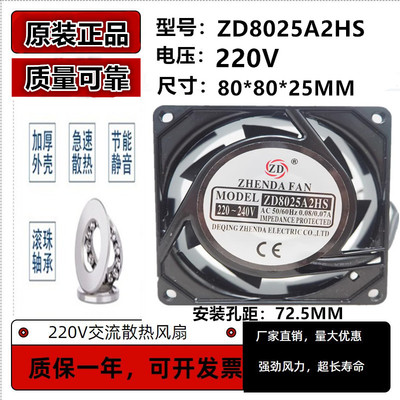 ZD220V变频器散热风扇