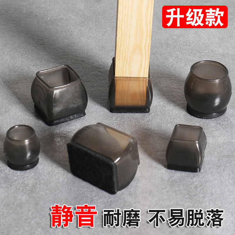 桌椅脚套加厚耐磨凳子桌脚椅子腿