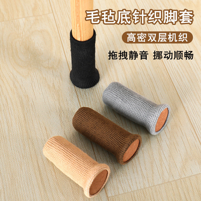 椅子脚套静音桌腿桌脚椅子腿保护套凳子耐磨脚套纯色防滑桌椅脚垫